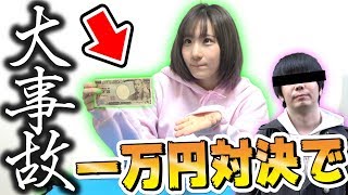 【デュエマ】仲良く？二人で『1万円くじ対決企画』負けたら〇〇〇で予想外の”大事故”に遭ったんだがｗｗｗ【開封対決動画】