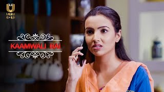 मलिक के साथ सोके, काम वाली बनी मल्किन | Kaamwali Bai | Ullu Gold | Subscribe Ullu App Now