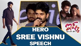 Hero Sree Vishnu Speech | Ishq (Not A Love Story) Pre Release Event | Shreyas Media