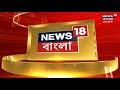 bangla news নেশামুক্ত কেন্দ্রে পিটিয়ে মারার অভিযোগ নেশামুক্ত কেন্দ্র সহ এলাকা ভাঙচুর জনতার