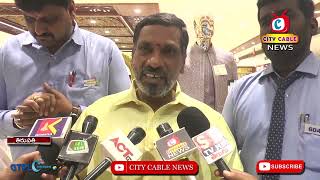 Subhamastu Shopping Mall #tirupati Lucky Draw by Narasimha Yadav TDP leader || City Cable News