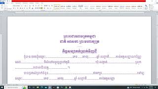 កិច្ចសន្យាកក់ប្រាក់ទិញដី Microsoft Word 2010