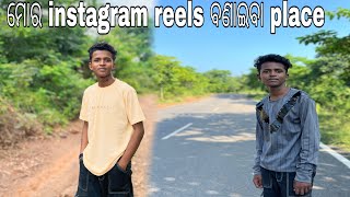 ମୋର instagram reels ବନେଇବା place❤️