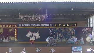 石見神楽　秋まつり神楽大会　後野神楽社中 × 美川西保存会　武之内　2022 10 02