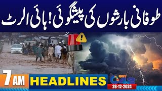 Heavy Rain Prediction In Lahore | Weather Update | 7AM News Headlines | 28 Dec 2024 | City 42