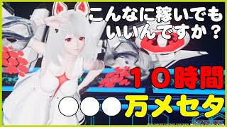 【PSO2NGS】探索セクションでの金策がめちゃくちゃすごい!!今やるべきは金策！