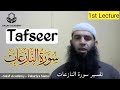 Tafseer Suratun Naziaat | 1st Lecture | Zakariya Sama Madni Hafizhullah | Salaf academy