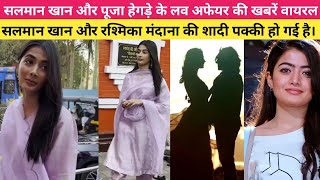Salman Khan & Pooja Hegde Love Affair Viral/ Salman Khan & Rashmika Mandana Marriage Is Confirmed