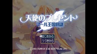 00025.(PS2)天使のプレゼント マール王国物語 - Full Game - No Commentary