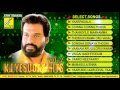 கே ஜே யேசுதாஸின் சோக பாடல்கள் kj yesudas hits vol 2 jukebox sad songs tamil vijay musicals