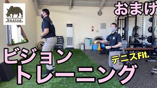 【テニスFit.】ボールを見すぎてはいけない？？？②（周辺視野/ビジョントレニングおまけ）bexise ベグサイズ