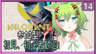 [ #valorant  ] 参加型 初心者 初見さん大歓迎！スカイでやってみようかな？  14回【昆布にこむ】