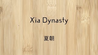 Xia Dynasty, The Eastern Civilization Podcast