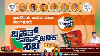 Bjp Ullala|ಕಾಂಗ್ರೆಸ್ ಸೋಲಿಸಲು ಬಿಜೆಪಿ ಎಂದಿಗೂ ಎಸ್‍ಡಿಪಿಐಯನ್ನು ಓಲೈಸುವುದಿಲ್ಲ-ಪಂಡಿತ್‍ಹೌಸ್