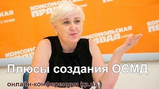 Как создать ОСМД: личный опыт