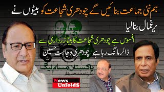 chaudhry shujaat's brother announcement about new political party | Chaudhry Wajahat Hussain