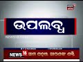 ଓଡ଼ିଶା ବିଜ୍ଞାନ ଏକାଡେମୀ ଦ୍ୱାରା ଆୟୋଜିତ ସମ୍ବର୍ଦ୍ଧନା ତଥା ପୁରସ୍କାର ପ୍ରଦାନ ଉତ୍ସବ