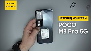 Самый интересный обзор POCO M3 Pro 5G - взгляд изнутри | Разборка Poco M3 Pro 5G