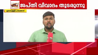 ഹർത്താൽ ദിവസം വിദേശത്തായവർക്കും  5 മാസം മുൻപ്  മരിച്ചയാൾക്കും വരെ ജപ്തി നോട്ടീസ് |