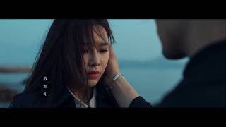 HD 蔚雨芯 Rainky Wai  《後來沒有你》Official MV