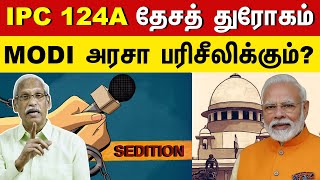 Modi govt tells SC it will ‘re-examine & re-consider’ provisions of IPC Section 124A on sedition