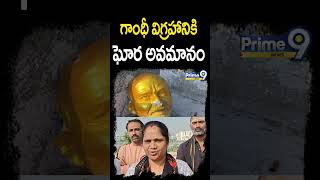 ప్రగతినగర్ చెరువు వద్ద గాంధీ విగ్రహానికి ఘోర అవమానం | Gandhi Statue Issue | Shorts | Prime9 news