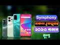 Symphony All Phone Update Price In Bangladesh 2023