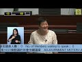 立法會會議 2019 06 27 ii.根據《議事規則》第16 2 條動議的休會待續議案 第八部分