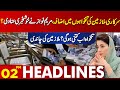 Increase in salaries of government employees ? | Lahore News Headlines 02 PM | 27 MAR 2024