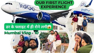 Our First Flight✈️ डर के रोने लगी सब देख के हस रहे थे😬मुंबई Last Vlog आना नहीं चाहती थी But आना पड़ा