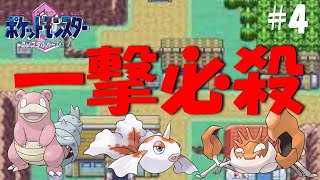 【ポケモン初代】結局ポケモンは運がいい奴が強い!!ポケモンクリスタル一撃必殺縛りプレイ part 4【ゲーム実況】【縛りプレイ】