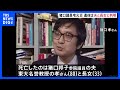 死亡2人は夫・孝さん（80）と長女（33）身元判明　猪口邦子参議院議員の自宅マンション火事　東京・文京区　警視庁｜TBS NEWS DIG