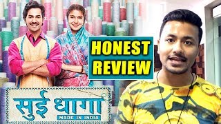 Sui Dhaaga Movie | HONEST REVIEW | Varun Dhawan, Anushka Sharma