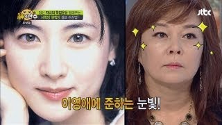 셀프 관상법! 팔학당중 하나인 명수학당! - 신의 한 수 45회