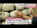 『八丁味噌』の名称を今後も使用可能に…“まるや”と“カクキュー”2社の組合が国の地域ブランドに追加登録