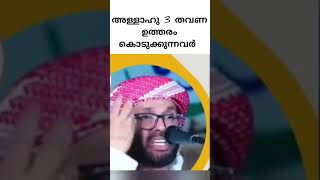 അള്ളാഹു എത്ര കാരുണ്യവാൻ 🤲🏻