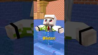 留守番の隙に・・・ #shorts #マイクラ