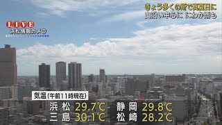 静岡県は沿岸部を中心におおむね晴れ…午後は山沿いを中心ににわか雨や雷雨のところも