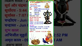 Aaj Ka Panchang 8 June 2024|Shaniwar 8 June ka Panchang|Today's Panchang|Daily Panchang#shorts