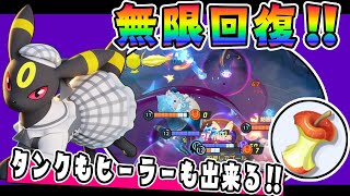 技を使ってもたべのこしが発動!? 『ハイブリッド』ブラッキー解説実況【ポケモンユナイト】