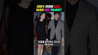 이범수, 연이은 불행... 아내와 이혼 가능성은?