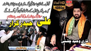 Ali Haider E Karar Qawal Waheed Chishti At Darbar Peer Abbas Shah Merajke