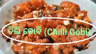 ଚିଲି କୋବି (Chilli Gobi) || Chilli Gobi Recipe (Dry) || Home style ||