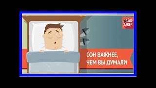 ИНФОГРАФИКА: Как недостаток сна убивает нас