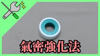 【Repair】NoYoC - WE G18C GBB How to Air Seal