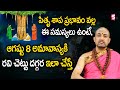 Importance Of Performing Pitru Karma On Amavasya August 8 | Nandibhatla Srihari Sharma | SumanTV