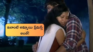 ఇలాంటి అమ్మాయి ప్రేమిస్తే అంతే! | Nirmala Aunty Movie Scenes | Swathi Varma