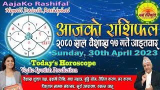 आजको राशिफल | २०८० साल वैशाख १७ गते आइतवार | April 30 2023 | 2080 Baisakh 17 | Aaja Ko Rashifal |