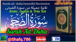 Surah Ad-Duha | سورۃ الضحٰی | Arabic, English & Urdu Text | Makkah | Heart Touching Recitation |
