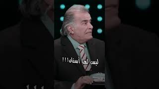 الشكرجي / اذكر حيوان ليس لها أسنان 😂🦁